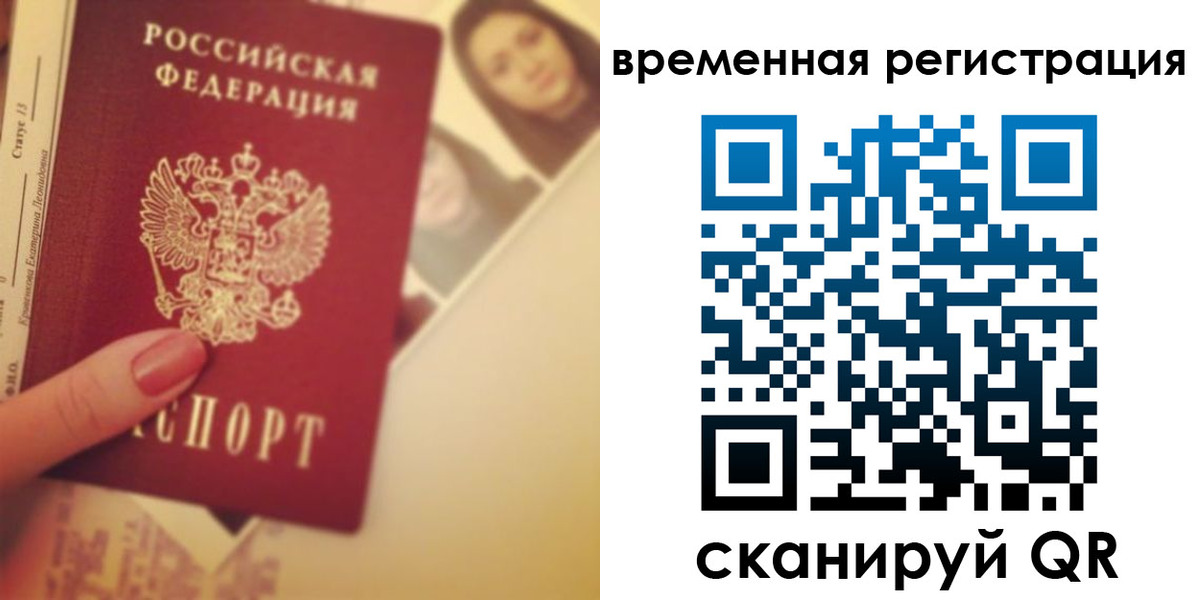 временная регистрация поиск в Ярославской области
