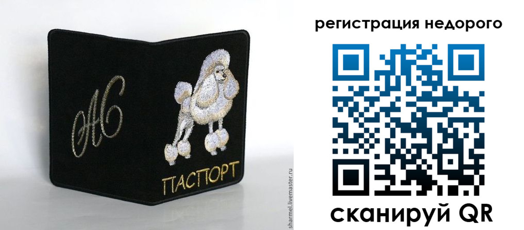 прописка в квартире в Ярославской области