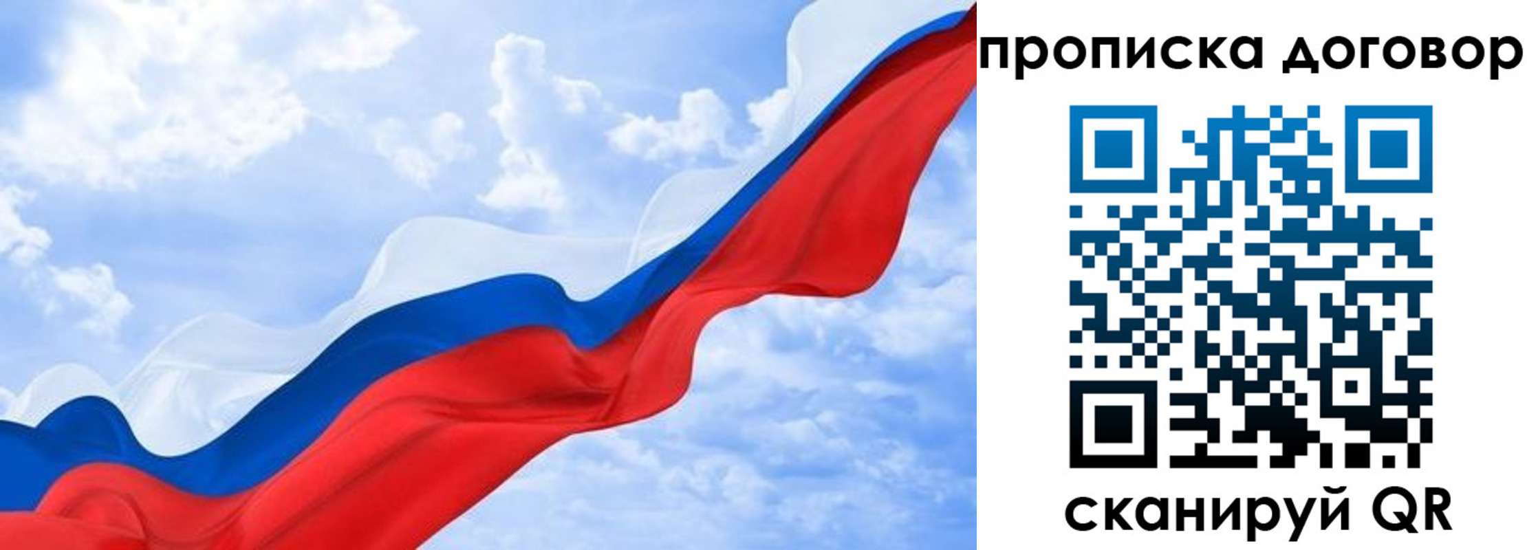 прописка для работы в Ярославской области