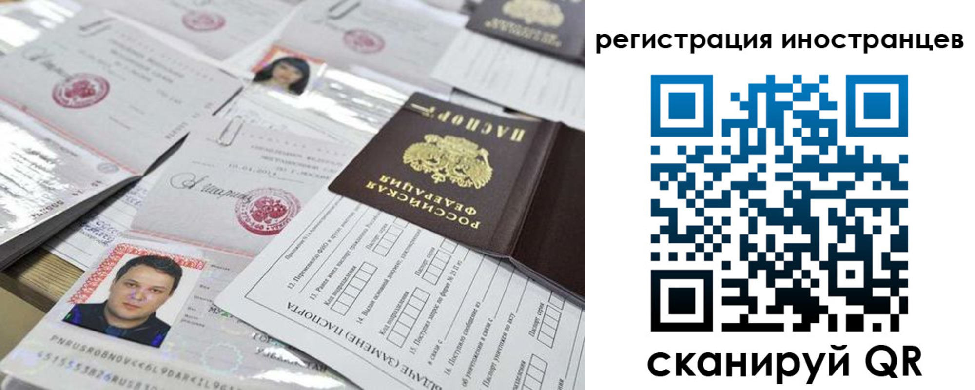 прописка ребенка в Ярославской области