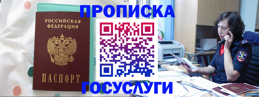 прописка паспорт в Ярославской области