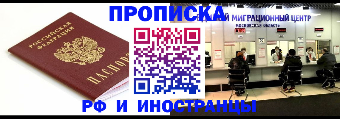 миграционный учет в Ярославской области