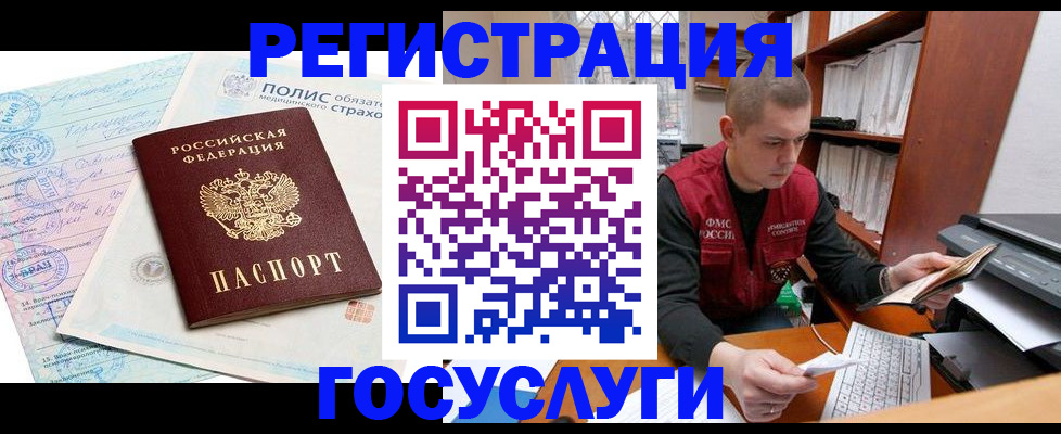 временная регистрация гарантия в Ярославской области