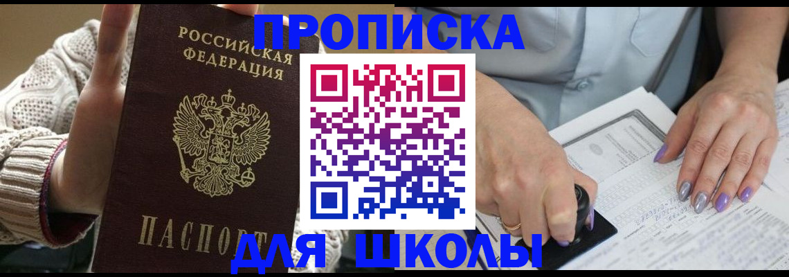 временная регистрация гарантия в Ярославской области