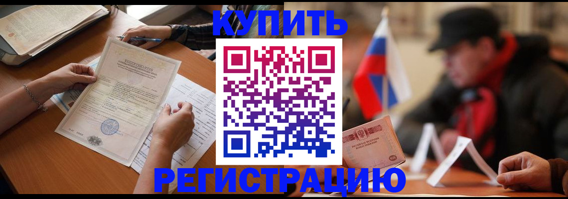 прописка штамп в Ярославской области