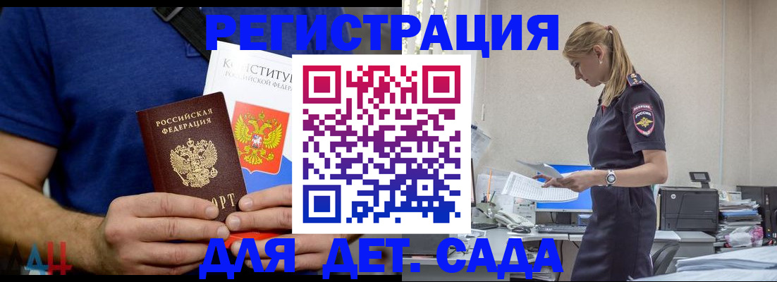 прописка для военкомата в Ярославской области