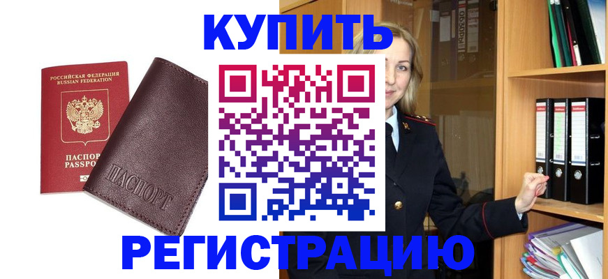 временная регистрация собственник в Ярославской области