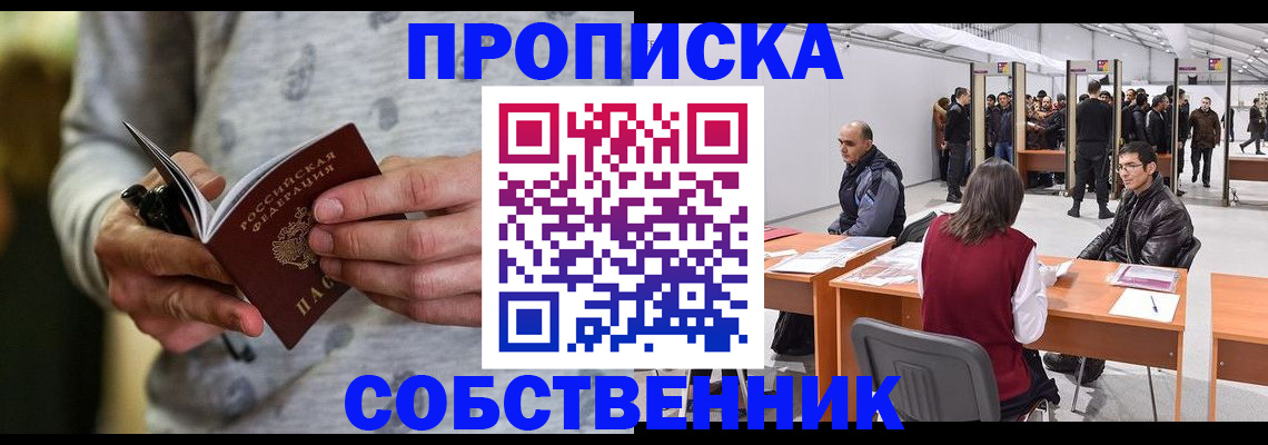 временная регистрация 2025 в Ярославской области