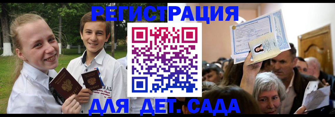 прописка для школы в Ярославской области