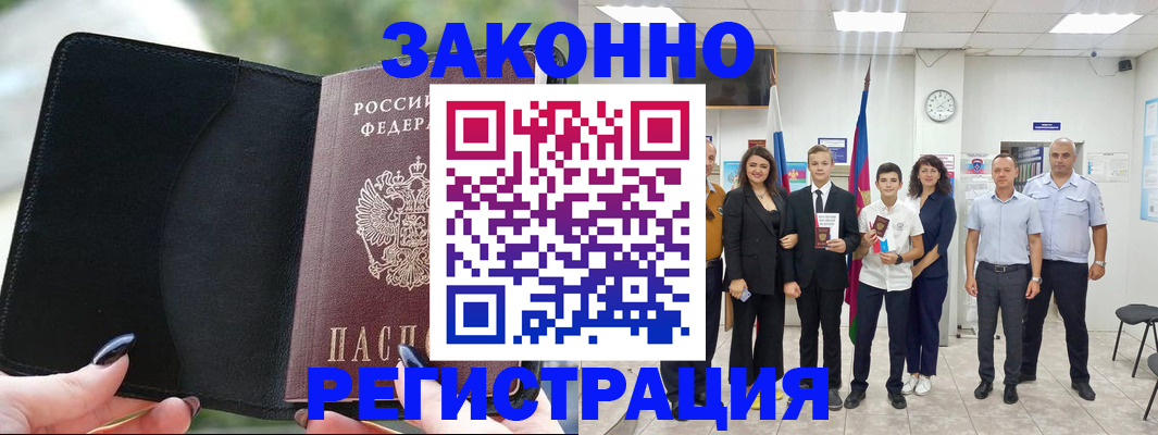 прописка ребенка в Ярославской области